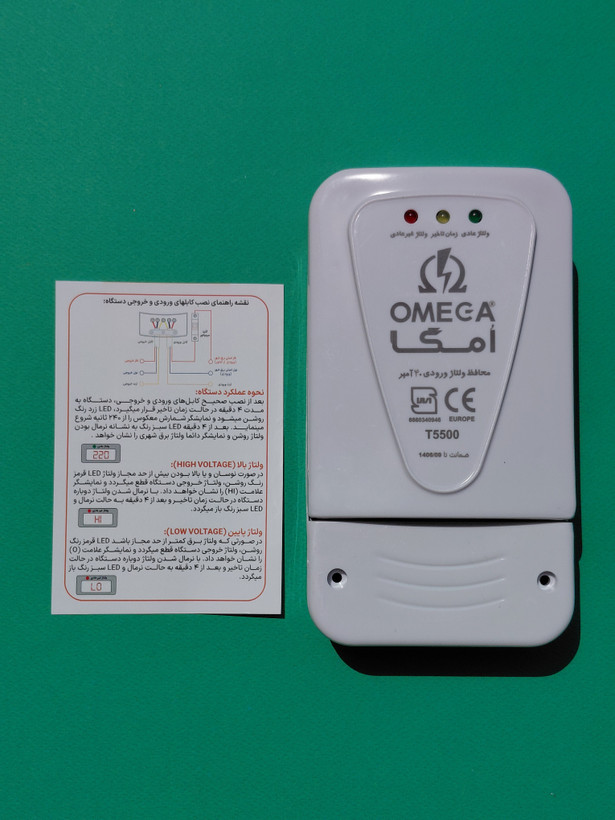 محافظ آنالوگ ولتاژ اُمگا(OMEGA) مدل T5500