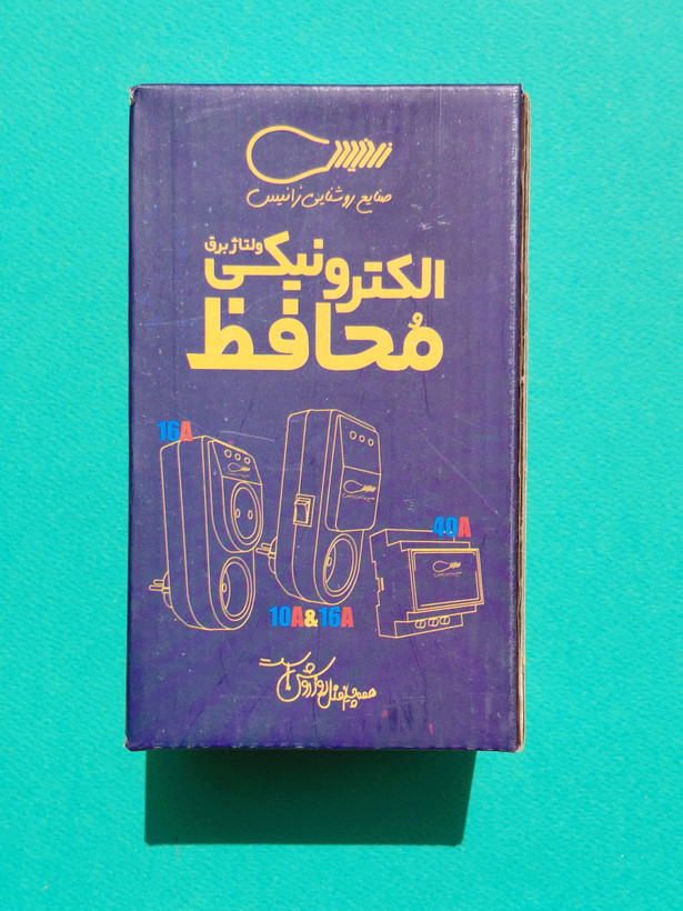 محافظ ۲ خانه زانیس بدون سیمzanis مخصوص یخچال و فریزر