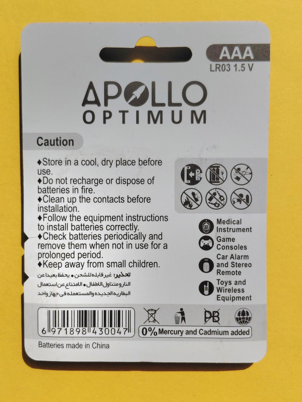 باتری سوپرآلکالاین آپولو اوپتیموم(APOLLO)