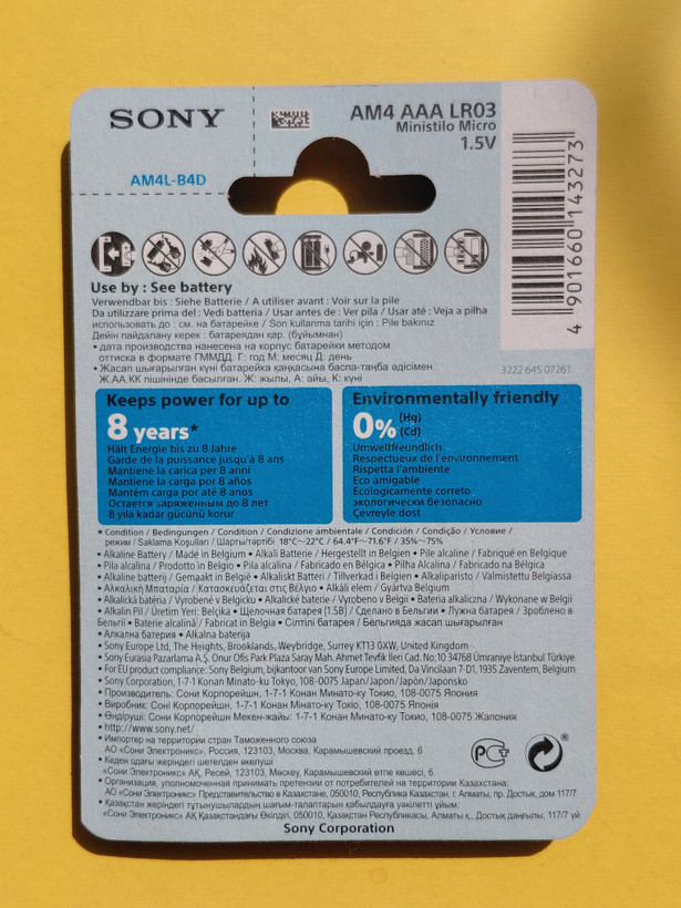باتری سوپرآلکالاین سونی اصلی(SONY)
