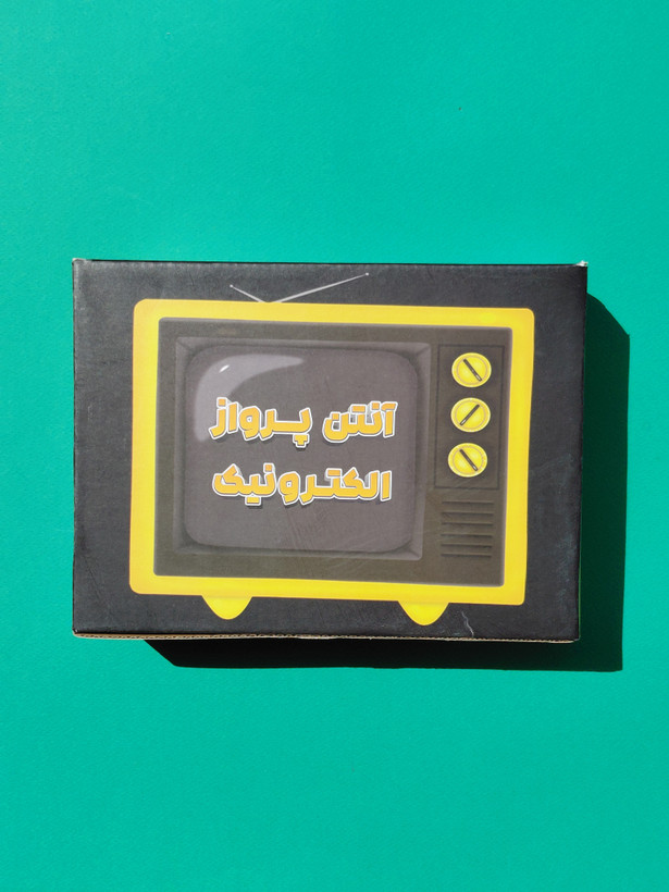 آنتن آپارتمانی پرواز